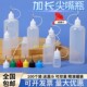 刻度尖嘴瓶专业密封挤压式 瓶食品级 瓶啫喱盖滴瓶透明分装