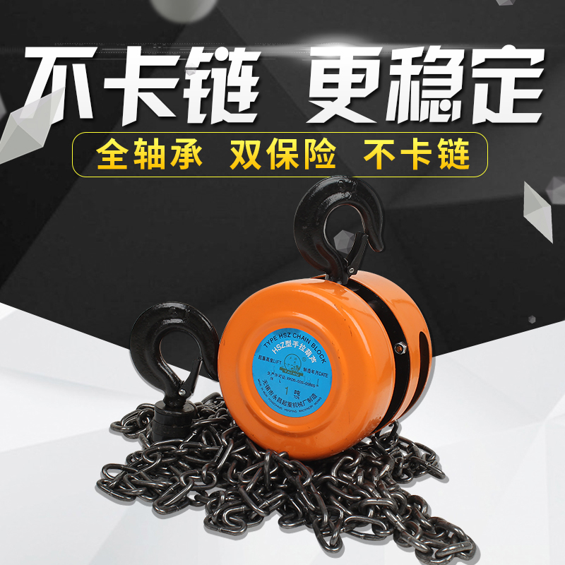 无锡手拉葫芦太湖无锡太湖牌手拉葫芦