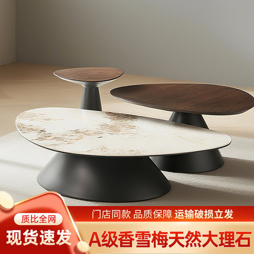 意式设计师天然大理石组合茶几