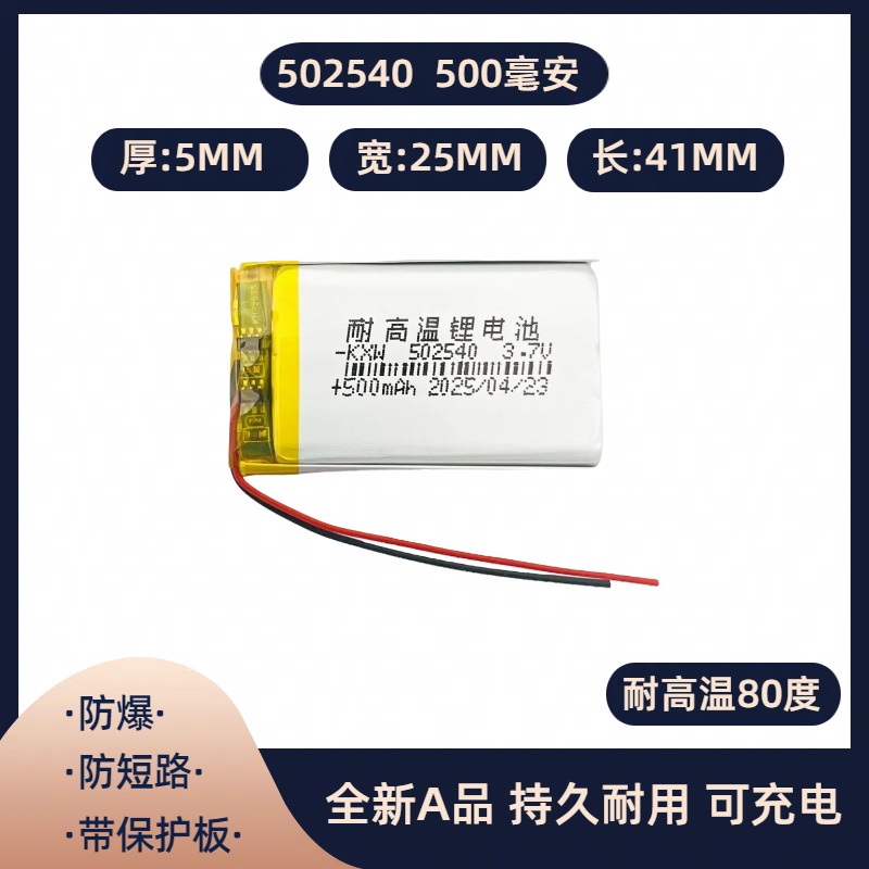 502540耐高温记录仪通用蓝牙音箱