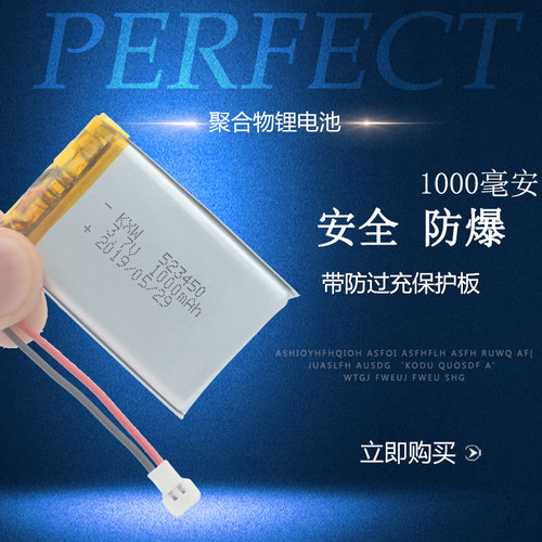 适用智能感应垃圾桶家用3.7V聚合物523450可充电锂电池1000毫安