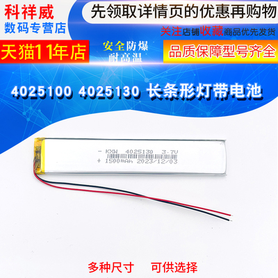 长条形电池橱柜灯电池