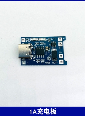 TYPE-C USB接口 TP4056 1A锂电池充电板模块 充电保护二合一