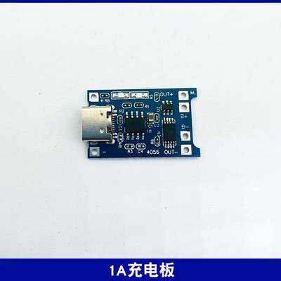 TYPE-C USB接口 TP4056 1A锂电池充电板模块 充电保护二合一