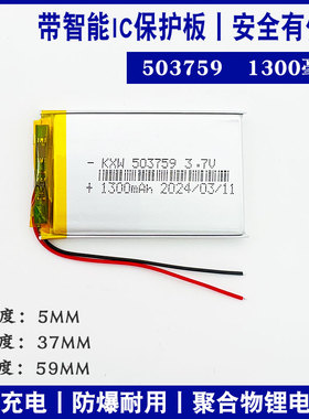 3.7V锂电池e路航HD-X9 7寸GPS导航仪503759原道N3适用芯E-V5