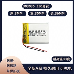 伯朗 303035聚合物锂电池行车记录仪BL960凌度F8适用充电内置3.7v
