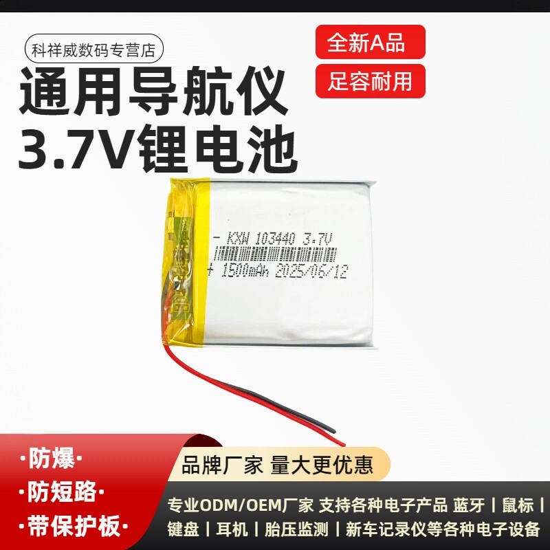 103440通用903440 103540非手持蓝牙音箱导航仪1