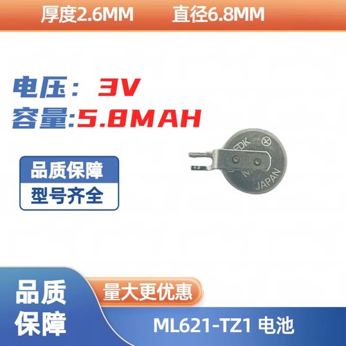 行车记录仪内置纽扣电池