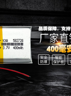 582728聚合物锂电池芯3.7V可充电通用大容量行车记录仪内置小体积