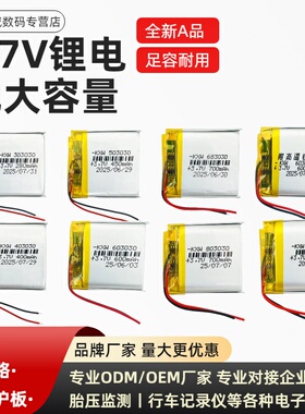 303030/403030/503030/603030/683030/803030/103030锂电池3.7V5V