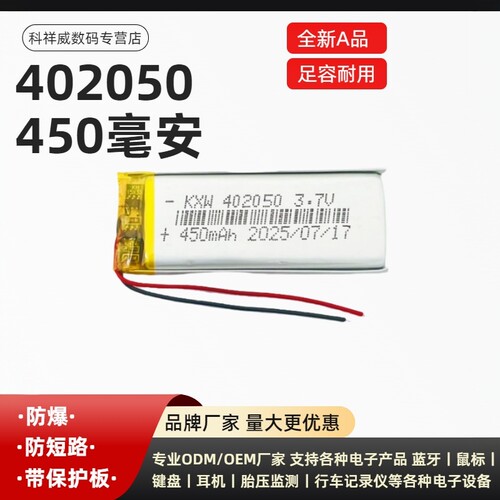 安全防爆，可循环充放电