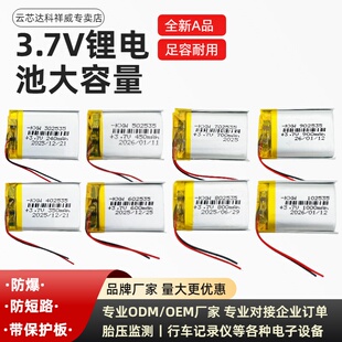 302535/402535/502535/602535/702535/802535/102535锂电池3.7V5V