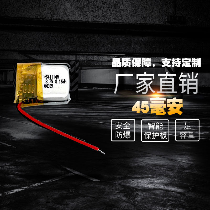伯朗 541114通用541112蓝牙耳机电池3.7v聚合物锂电芯微型内置怎么看?