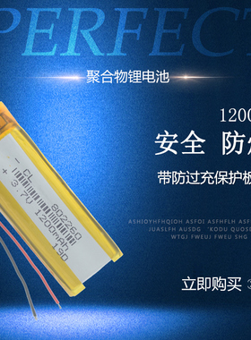 802260聚合物锂电池芯3.7V可充电通用大容量行车记录仪内置小体积