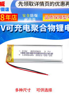 通用维迈通V9S V8 V6 V3蓝牙耳机可充电锂电池 3.7V大容量1200毫安