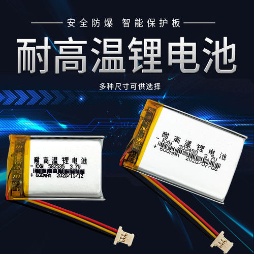 通用惠普gps电池GPS导航仪