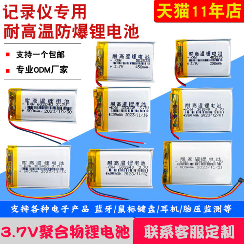 行车记录仪耐高温安全防爆锂电池