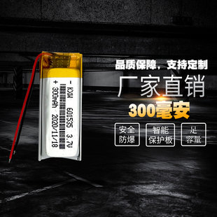 适用3.7v聚合物充电电池601535录音笔铁将军无线耳机300mah 伯朗