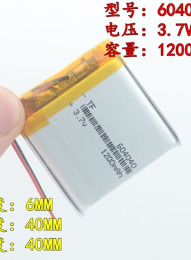 通用3.7V聚合物锂电池604040三线非手持智能制水杯蓝牙音箱KH365护眼美容仪