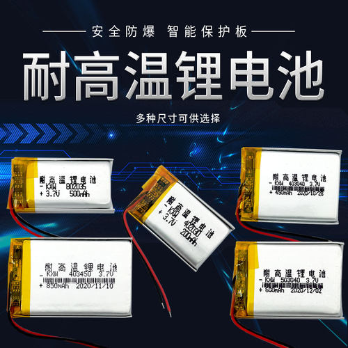 通用第一现场行车记录仪锂电池
