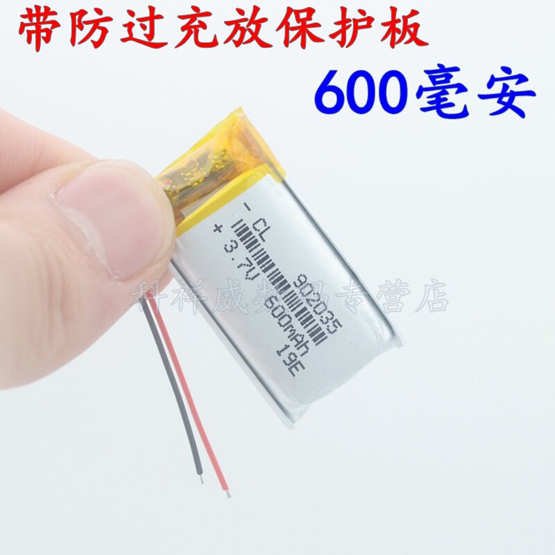 902035导航仪胎压监测蓝牙耳机音箱3.7V长条点读笔聚合物充