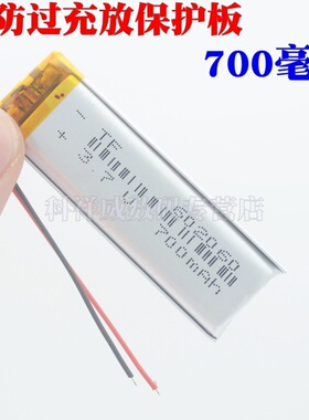 602060胎压监测聚合物锂电池芯3.7V可充电通用大容量行车记录仪内置小体积