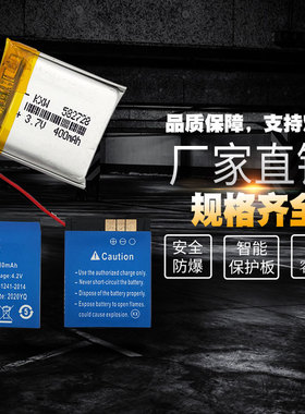 小学生儿童智能电话手表电池3.7锂电池5V手机LQ-S1原装通用582728