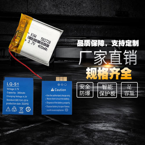 小学生儿童智能电话5v手机lq-s1
