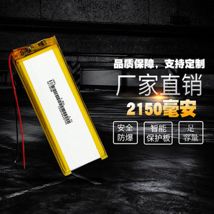 613696 通用遥控器 充电宝 对讲机 伯朗 3.7V聚合物锂电池2150mAh