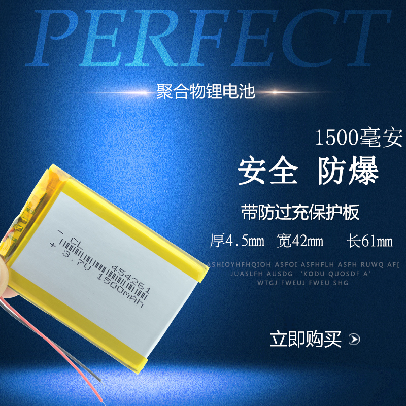 ²®ÀÊ ÊÊÓĄ̃µçC430+ 430H 430T 430P 430VE ¾ÛºÏÎïï®µç³Ø 454261