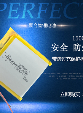 505050聚合物锂电池芯3.7V可充电通用大容量行车记录仪内置小体积