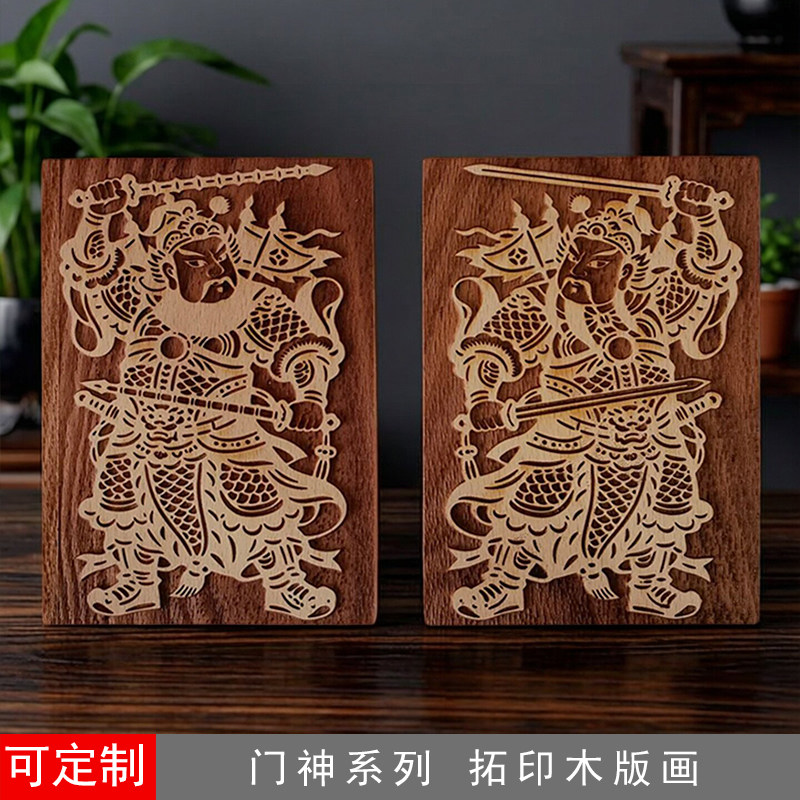 门神古法印刷拓印木版画阳刻儿童木刻画板年画剪纸画秦琼木雕板画