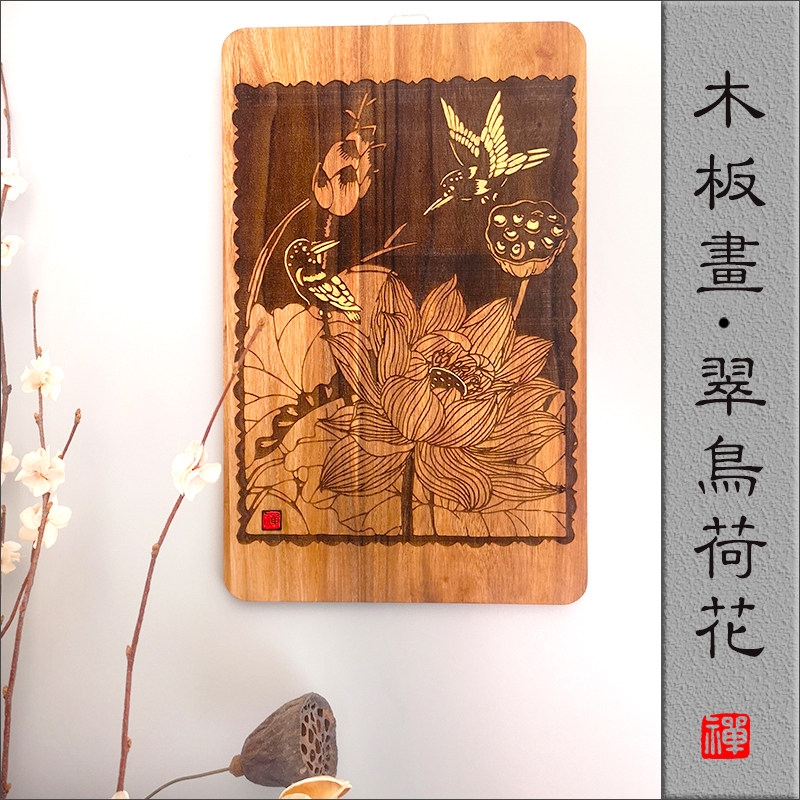 榆木雕刻实木版画禅意茶道壁挂民宿墙面装饰挂牌国潮摄影道具摆件