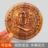 榆木浮雕木板画禅意东阳木雕花招财进宝墙壁装 饰挂画古典家具贴花