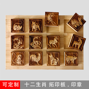 十二生肖古法儿童拓印木雕板画小印板印刷板嵌板式幼儿手工印章块