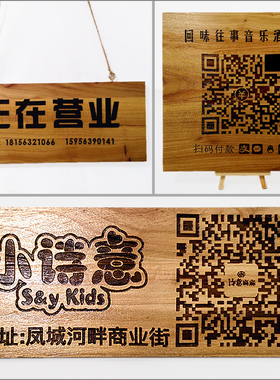 收银桌牌摆台门牌木牌挂牌定制