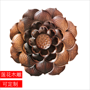 荷花木雕  实木浮雕图定制 家具木贴花 莲花木艺座 雕花装饰角花