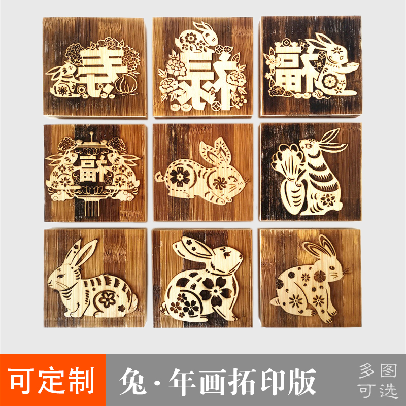 笨笨匠人安徽创意激光竹板拓印