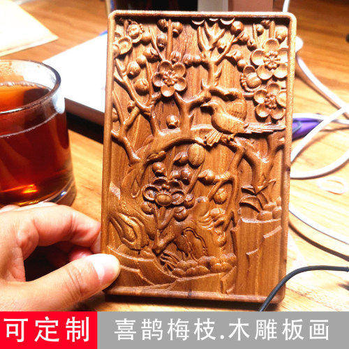 笨笨匠人新中式浮雕花榆木