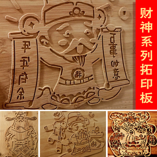 阳刻拓印板模板 实木竹木雕定制 diy儿童民俗体验 活字版画板画