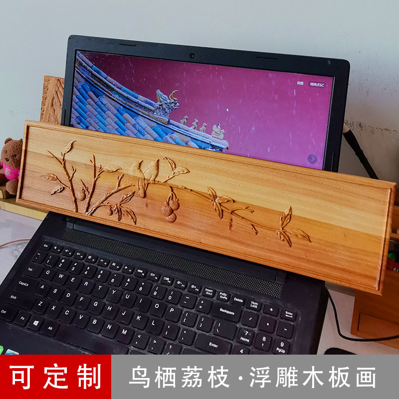 花鸟荔枝浮雕木板画长榆木雕花板禅意柜门家具壁画装饰版画木贴花