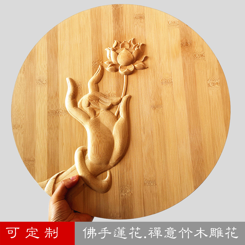 新中式圆形佛手荷花竹木雕板画莲花家具木贴花片禅意装饰壁挂白胚图片