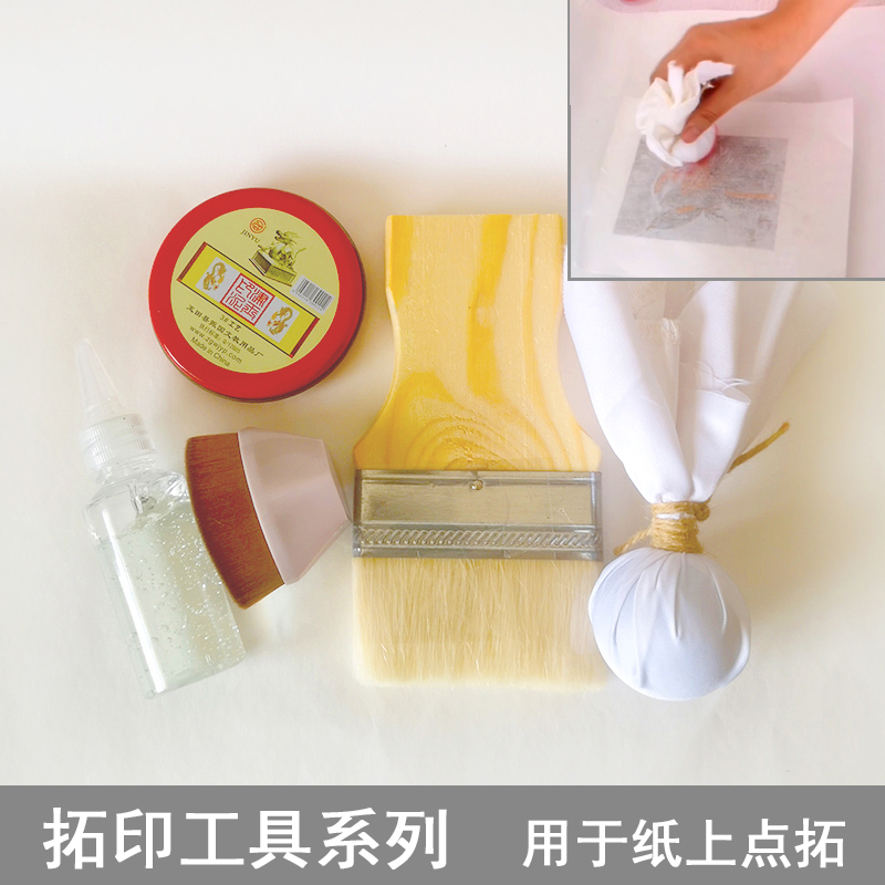 手工制作工具拓印儿童益智启蒙