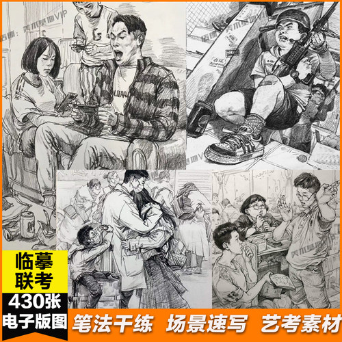 人物场景速写动态组合黑白线条临摹美术生联考艺考校考图片素材98