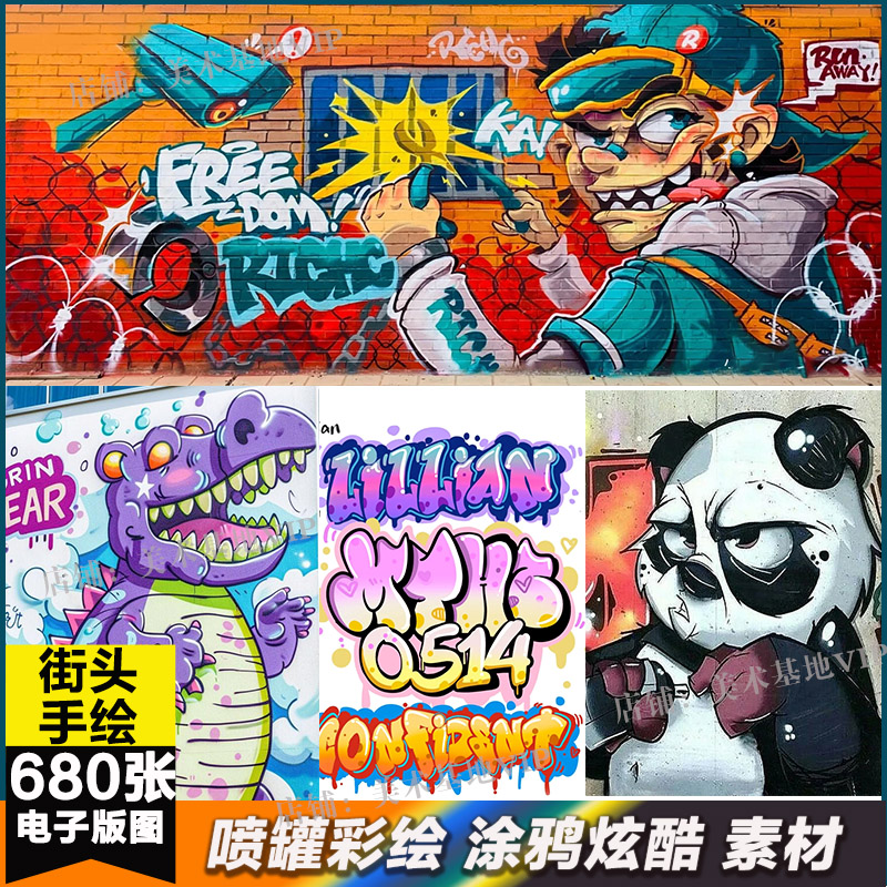 墙体彩绘涂鸦设计校园彩绘喷罐视觉壁画手绘3D街头艺术图片素材