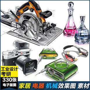 考研工业设计产品手绘效果图家居电器马克笔上色图快题素材图片