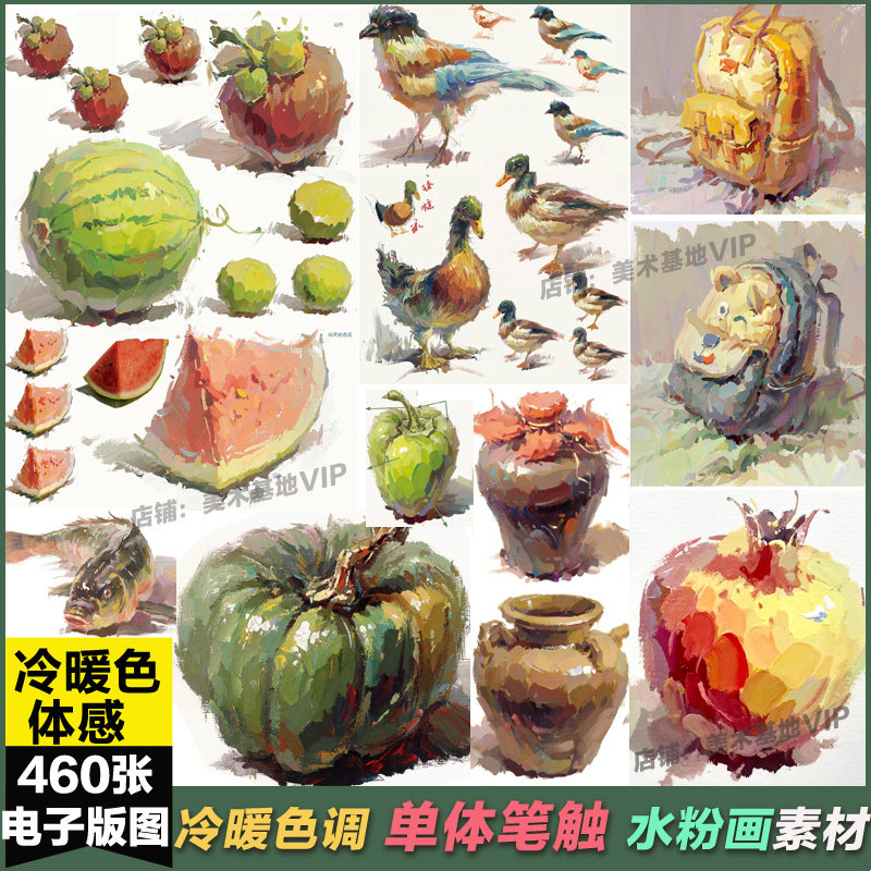 单体静物水粉冷暖色彩绘画美术生范画24联考校考水果瓶罐临摹图片