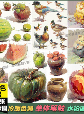 单体静物水粉冷暖色彩绘画美术生范画25联考校考水果瓶罐临摹图片
