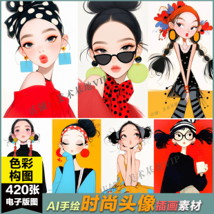 ai手绘时尚 卡通人物五官设计美术学插画色彩搭配艺术头像图片素材