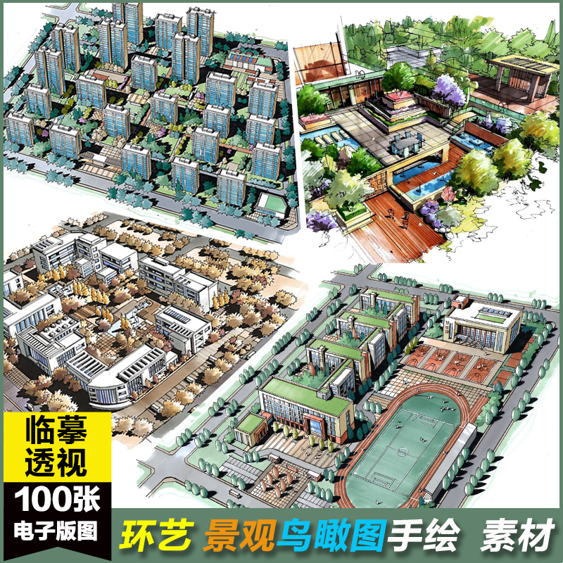 考研环艺景观建筑手绘设计效果图鸟瞰图美术生马克笔线稿图片素材